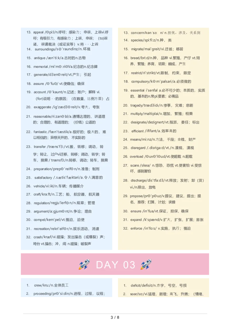 8单词-英语四六级5天搞定1000个高频词_英语四六级整合_英语四六级真题版本二此版为主此文件夹会持续更新_四六级单词汇总_六级单词