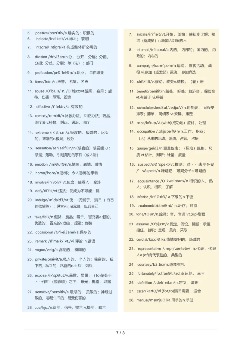 8单词-英语四六级5天搞定1000个高频词_英语四六级整合_英语四六级真题版本二此版为主此文件夹会持续更新_四六级单词汇总_六级单词