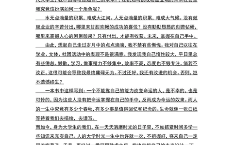 大学生职业生涯规划书-国际贸易专业(1)_E6-职业规划_58国际经济与贸易专业