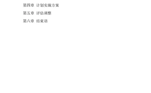 大学生职业生涯规划书-国际贸易专业(1)_E6-职业规划_58国际经济与贸易专业