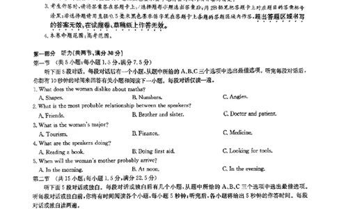 2024届江西省九师联盟高三下学期4月教学质量检测（二模）英语试题+答案(1)_2024年5月_025月合集_2024届江西省九师联盟高三4月教学质量检测（二模）