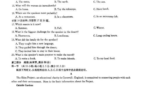 2024届江西省九师联盟高三下学期4月教学质量检测（二模）英语试题+答案(1)_2024年5月_025月合集_2024届江西省九师联盟高三4月教学质量检测（二模）
