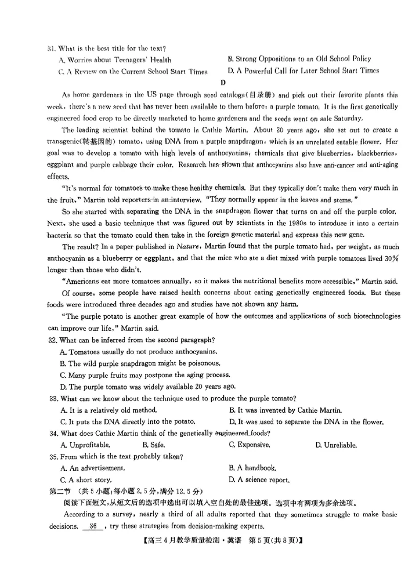 2024届江西省九师联盟高三下学期4月教学质量检测（二模）英语试题+答案(1)_2024年5月_025月合集_2024届江西省九师联盟高三4月教学质量检测（二模）