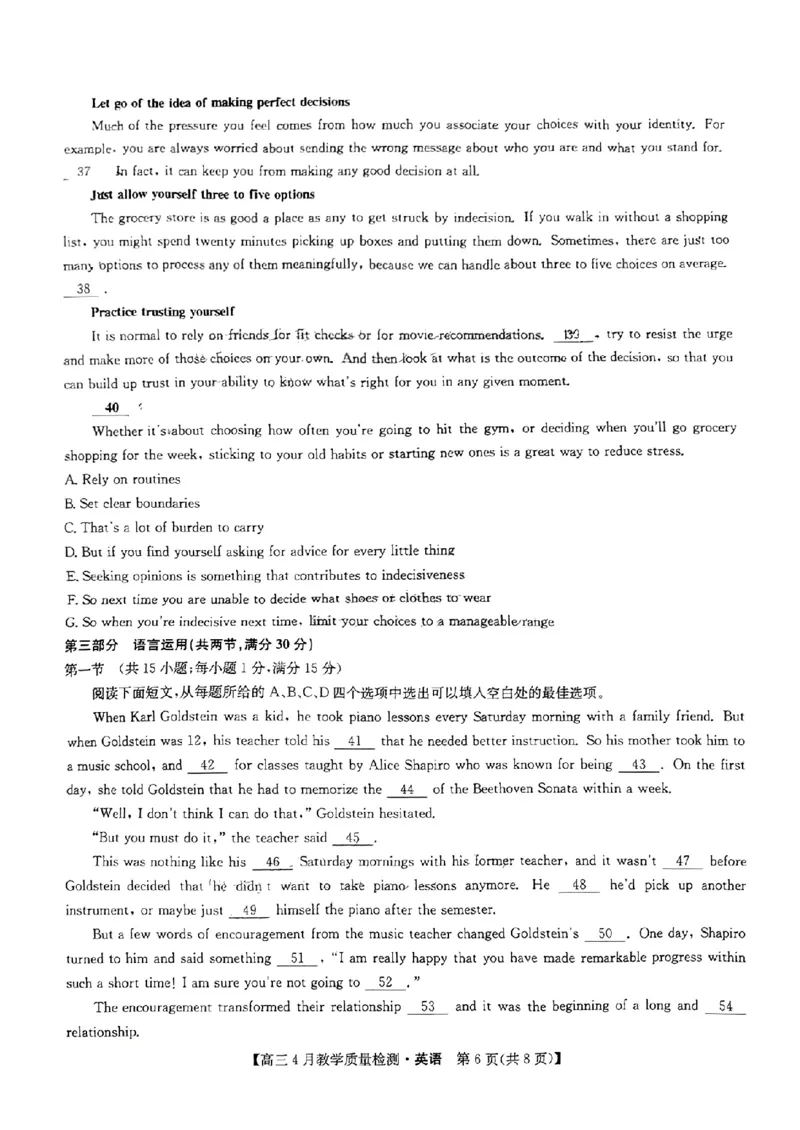 2024届江西省九师联盟高三下学期4月教学质量检测（二模）英语试题+答案(1)_2024年5月_025月合集_2024届江西省九师联盟高三4月教学质量检测（二模）