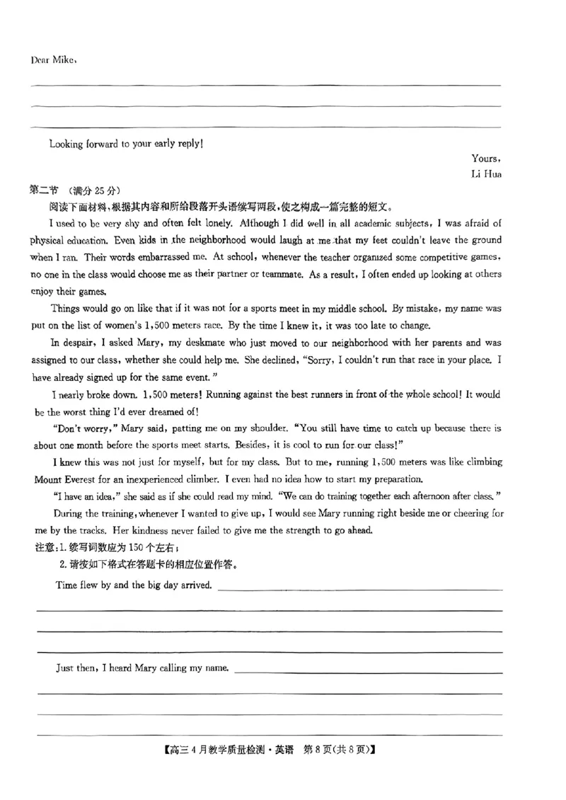 2024届江西省九师联盟高三下学期4月教学质量检测（二模）英语试题+答案(1)_2024年5月_025月合集_2024届江西省九师联盟高三4月教学质量检测（二模）