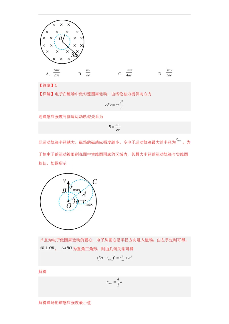 专题09磁场(解析版)_赠送：2008-2024全套高考真题_高考物理真题_送高考物理五年真题(2019-2023)分项汇编（全国通用）