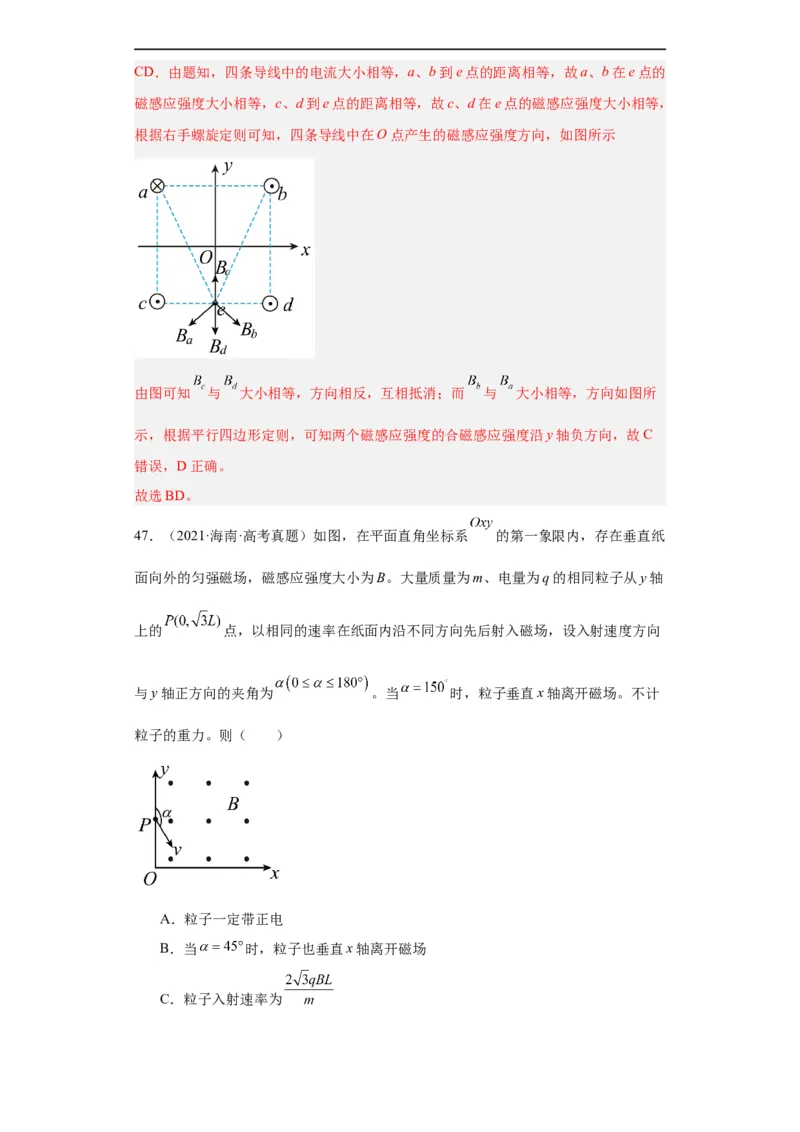 专题09磁场(解析版)_赠送：2008-2024全套高考真题_高考物理真题_送高考物理五年真题(2019-2023)分项汇编（全国通用）