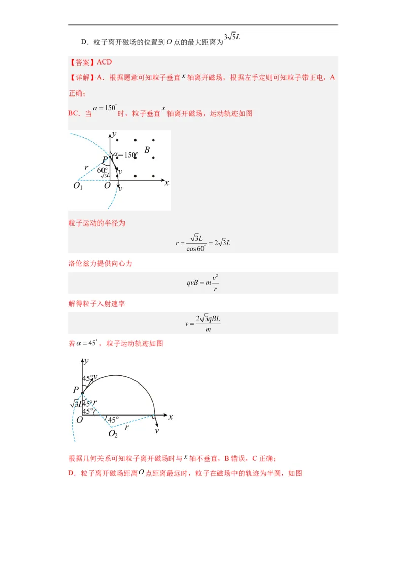 专题09磁场(解析版)_赠送：2008-2024全套高考真题_高考物理真题_送高考物理五年真题(2019-2023)分项汇编（全国通用）