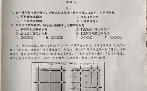 2024届广东省汕头市高考一模地理试题(无答案)_2024年3月_013月合集_2024届广东省汕头市普通高考第一次模拟考试_2024届广东省汕头市普通高考第一次模拟考试地理