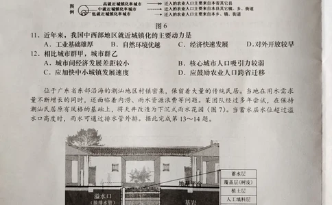 2024届广东省汕头市高考一模地理试题(无答案)_2024年3月_013月合集_2024届广东省汕头市普通高考第一次模拟考试_2024届广东省汕头市普通高考第一次模拟考试地理