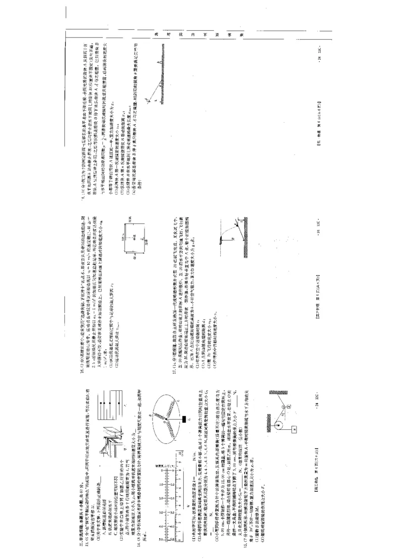 物理(1)_2023年10月_0210月合集_2024届山东省金太阳高三上学期十月联考（金太阳24-12C）_2024届山东省部分学校高三上学期十月联考物理