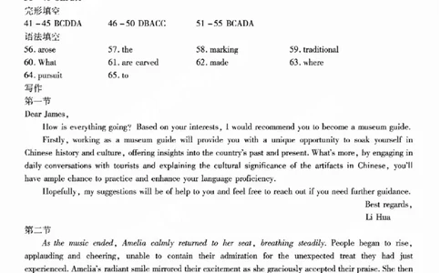 重庆市南开中学校2023-2024学年高三上学期开学考试英语答案(1)_2023年9月_029月合集_2024届重庆市南开中学校高三上学期开学考试