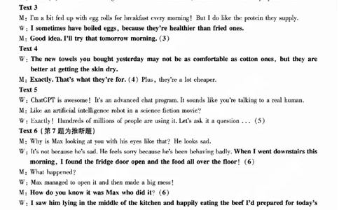 重庆市南开中学校2023-2024学年高三上学期开学考试英语答案(1)_2023年9月_029月合集_2024届重庆市南开中学校高三上学期开学考试