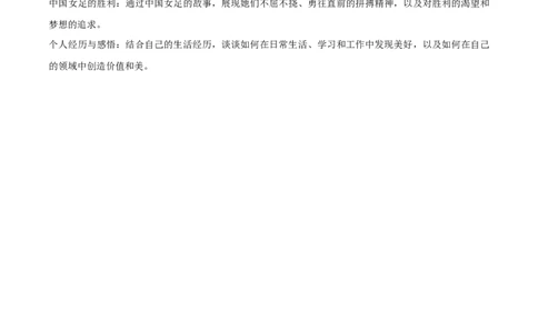 语文（天津卷01）（参考答案）_2024高考押题卷_62024学科网全系列_24学科网高考押题预测卷_2024年高考语文押题预测卷_语文（天津卷01）-2024年高考押题预测卷