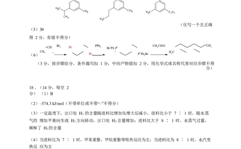 湖南省株洲市2025届高三上学期教学质量统一检测化学答案_2025年1月_250111湖南省株洲市2025届高三上学期教学质量统一检测（株洲一模）