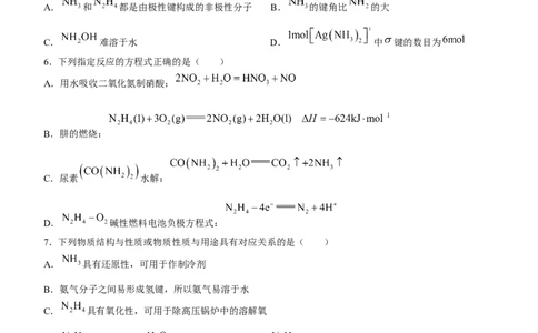江苏省高邮市2024届高三上学期期初学情调研测试化学(1)_2023年9月_029月合集_2024届江苏省高邮市高三上学期期初学情调研测试
