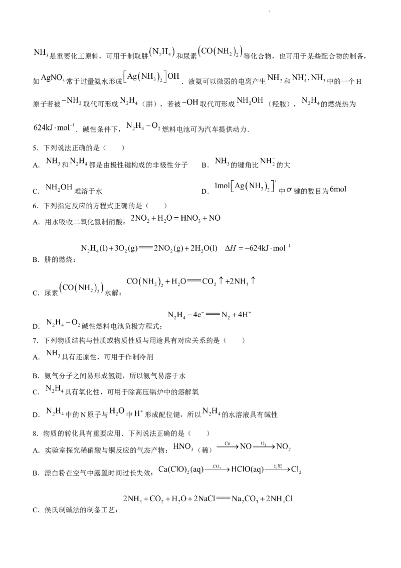 江苏省高邮市2024届高三上学期期初学情调研测试化学(1)_2023年9月_029月合集_2024届江苏省高邮市高三上学期期初学情调研测试