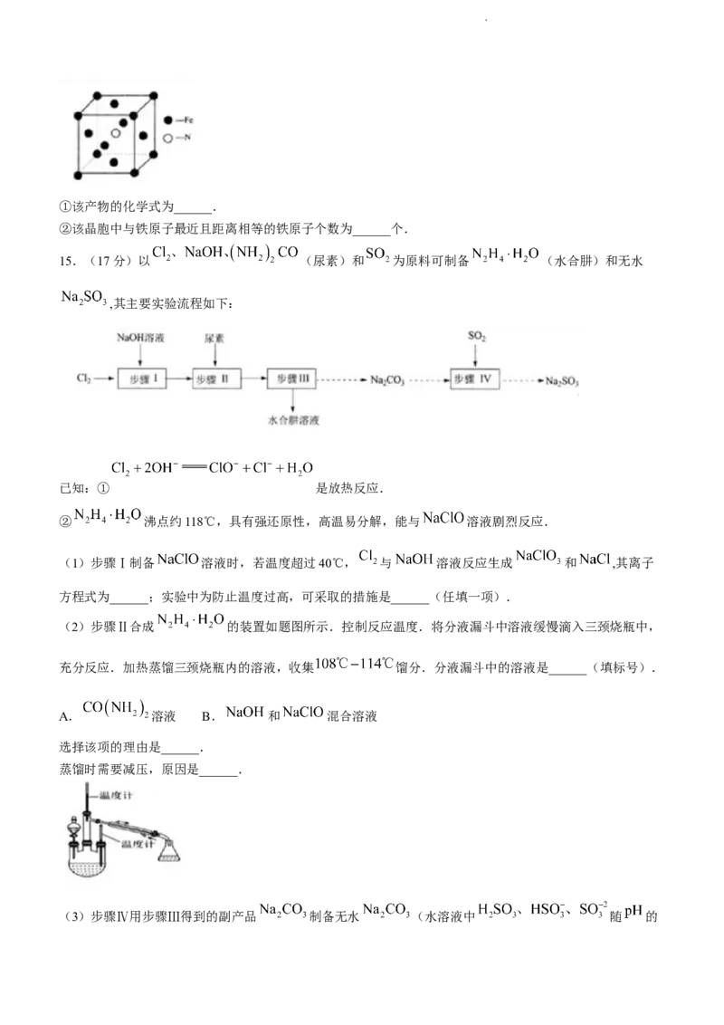 江苏省高邮市2024届高三上学期期初学情调研测试化学(1)_2023年9月_029月合集_2024届江苏省高邮市高三上学期期初学情调研测试