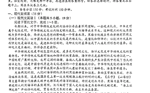 永州市2024年高考第一次模拟考试-语文_2023年9月_01每日更新_24号_2024届湖南省永州市高三上学期第一次模拟考试_湖南省永州市2024届高三上学期第一次模拟考试语文