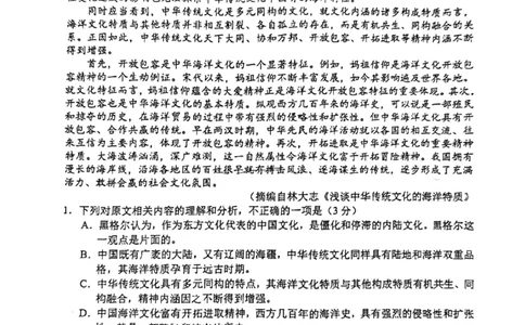 永州市2024年高考第一次模拟考试-语文_2023年9月_01每日更新_24号_2024届湖南省永州市高三上学期第一次模拟考试_湖南省永州市2024届高三上学期第一次模拟考试语文