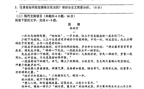 永州市2024年高考第一次模拟考试-语文_2023年9月_01每日更新_24号_2024届湖南省永州市高三上学期第一次模拟考试_湖南省永州市2024届高三上学期第一次模拟考试语文