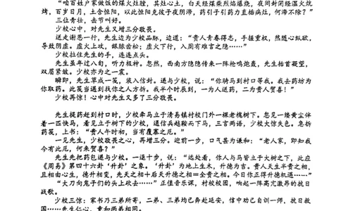 永州市2024年高考第一次模拟考试-语文_2023年9月_01每日更新_24号_2024届湖南省永州市高三上学期第一次模拟考试_湖南省永州市2024届高三上学期第一次模拟考试语文
