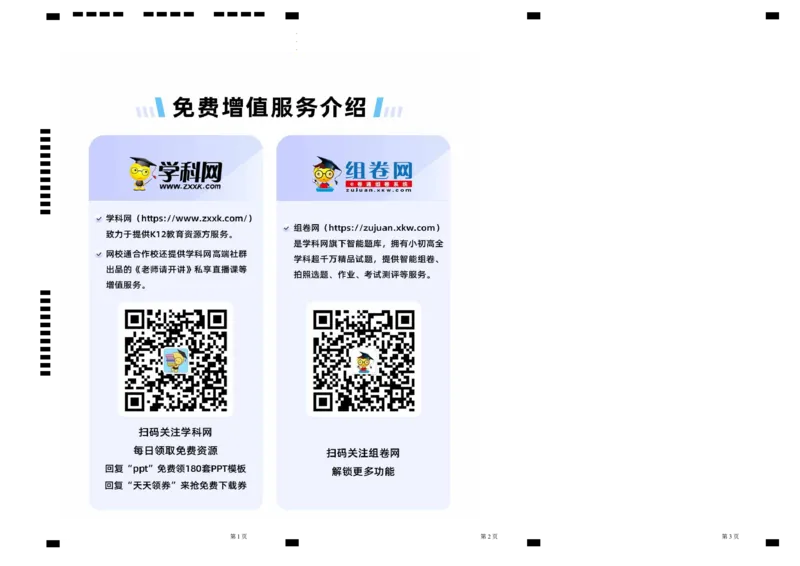 化学-2024届新高三开学摸底考试卷（全国通用，新教材）02（答题卡）_2024届新高三开学摸底考试卷_化学-2024届新高三开学摸底考试卷