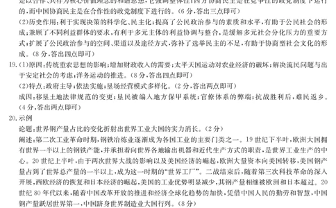 2023届辽宁省县级重点高中联合体高三（一模）丨历史答案_2024年2月_01每日更新_13号_2023届辽宁省县级重点高中联合体高三一模（金太阳23-321C）全科