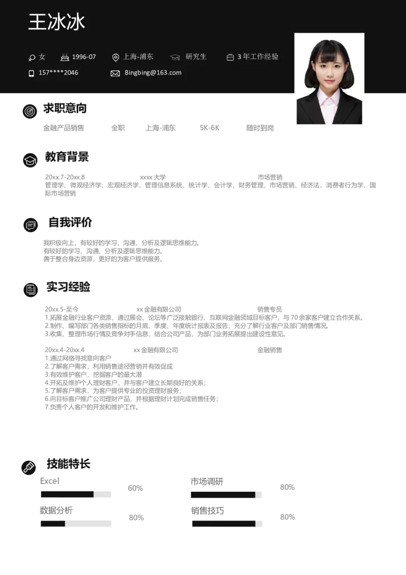 单页304_10000+PPT模板大礼包_大学生个人简历PPT模板_个人简历-Word版保存下载编辑_单页简历326款