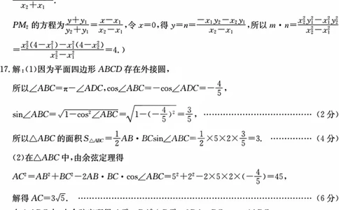 数学答案_2023年8月_01每日更新_13号_2024届贵州省高三上学期8月入学考试（金太阳24-11C)_贵州省2024届高三上学期8月入学考试（金太阳24-11C)数学