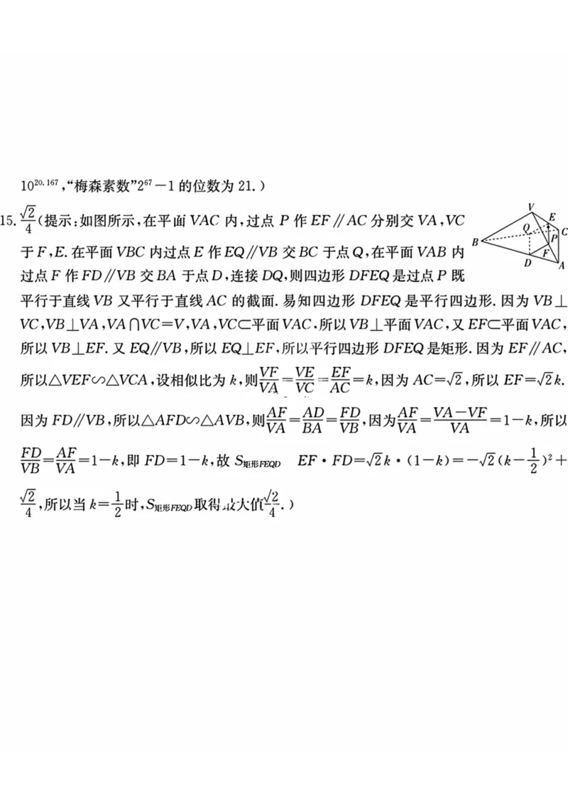 数学答案_2023年8月_01每日更新_13号_2024届贵州省高三上学期8月入学考试（金太阳24-11C)_贵州省2024届高三上学期8月入学考试（金太阳24-11C)数学