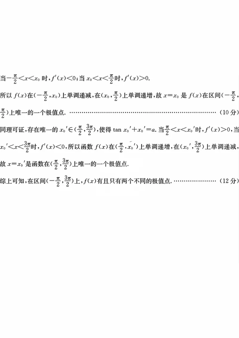 数学答案_2023年8月_01每日更新_13号_2024届贵州省高三上学期8月入学考试（金太阳24-11C)_贵州省2024届高三上学期8月入学考试（金太阳24-11C)数学
