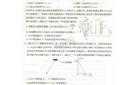 高三联考试题物理(1)_2023年8月_028月合集_2023届河北省省级联测高三上学期第一次月考