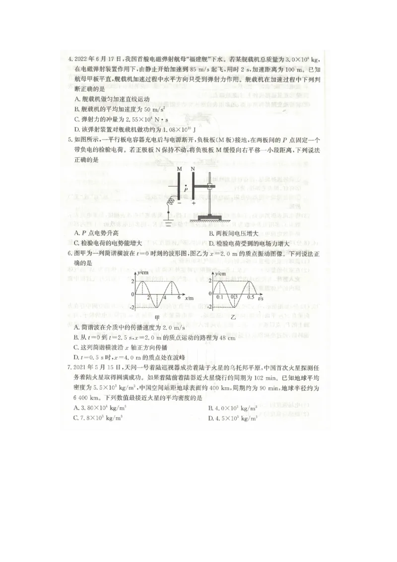 高三联考试题物理(1)_2023年8月_028月合集_2023届河北省省级联测高三上学期第一次月考