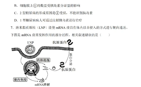 江苏省南通市2024届高三上学期10月份质量监测生物(1)_2023年10月_01每日更新_26号_2024届江苏省南通市高三上学期10月份质量监测