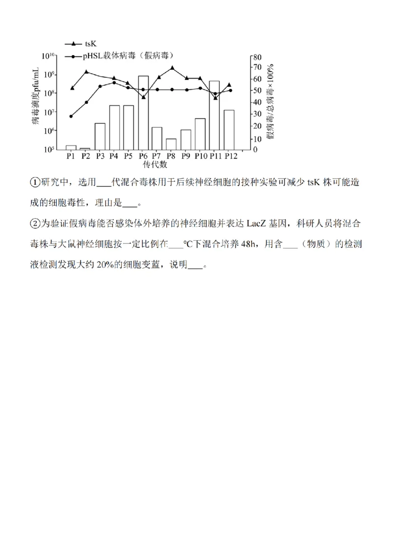 江苏省南通市2024届高三上学期10月份质量监测生物(1)_2023年10月_01每日更新_26号_2024届江苏省南通市高三上学期10月份质量监测
