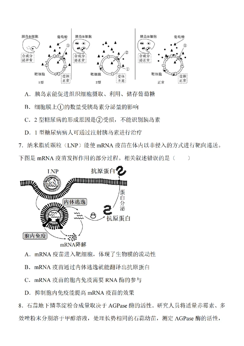 江苏省南通市2024届高三上学期10月份质量监测生物(1)_2023年10月_01每日更新_26号_2024届江苏省南通市高三上学期10月份质量监测