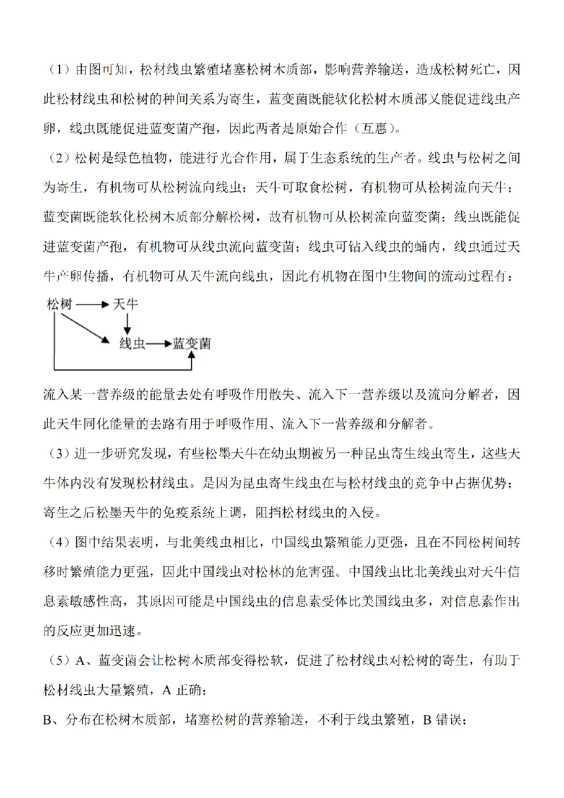 江苏省南通市2024届高三上学期10月份质量监测生物(1)_2023年10月_01每日更新_26号_2024届江苏省南通市高三上学期10月份质量监测