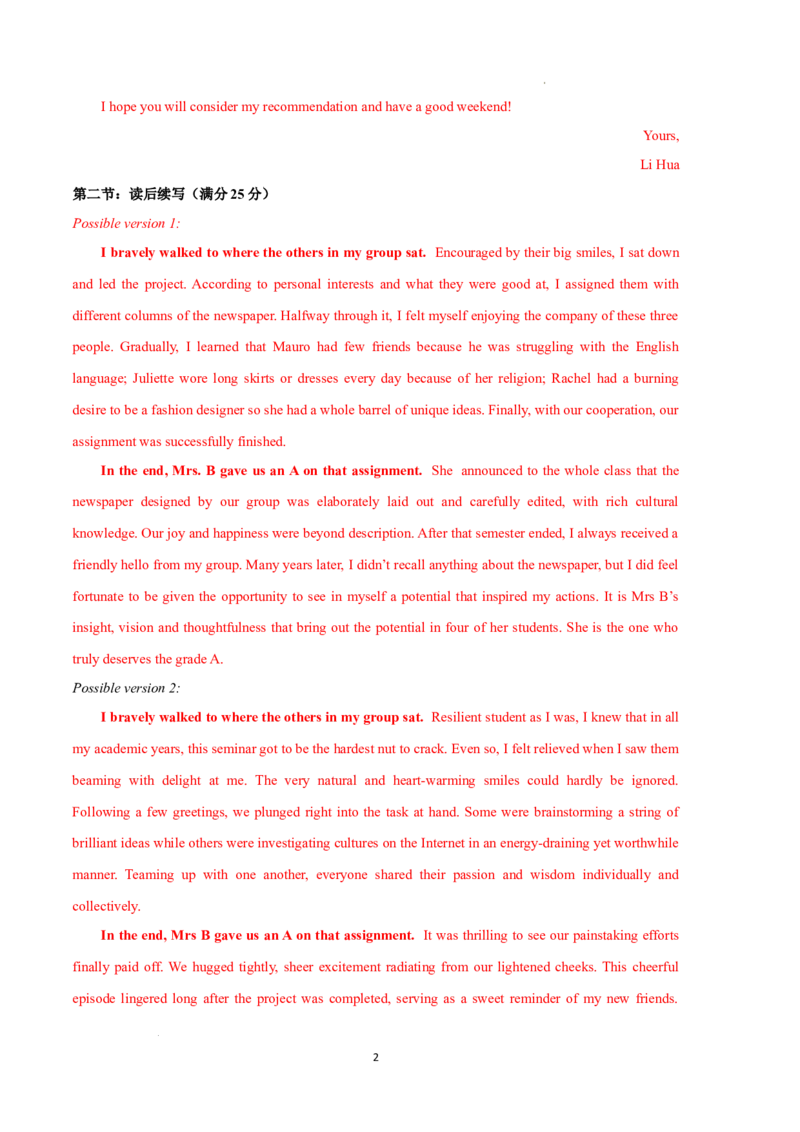 英语（浙江卷）-学易金卷：2023年高考英语考前押题密卷（参考答案）_2023高考押题卷_学易金卷-2023学科网押题卷（各科各版本）_2023学科网押题卷-学易金卷-英语