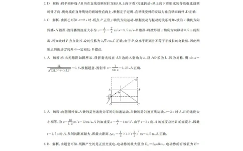 2024届合肥市高三第三次教学质量检测物理答案_2024年5月_01按日期_12号_2024届安徽省合肥一中等校5月高考适应性联考_安徽省合肥市部分学校2024届高三下学期三模试题物理PDF版含答案
