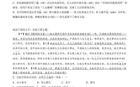 专题10语言文字运用（选择题组）-五年（2019-2023）高考语文真题分项汇编（全国通用）（原卷版）_赠送：2008-2024全套高考真题_高考语文真题
