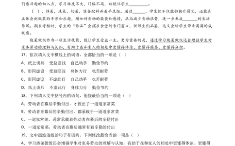 专题10语言文字运用（选择题组）-五年（2019-2023）高考语文真题分项汇编（全国通用）（原卷版）_赠送：2008-2024全套高考真题_高考语文真题