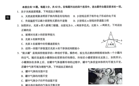 2024北京海淀高三一模物理试题及答案(1)_2024年4月_024月合集_2024届北京市海淀区高三一模