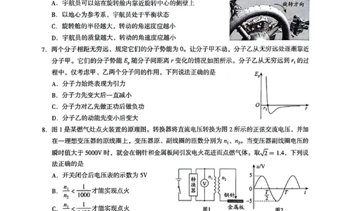 2024北京海淀高三一模物理试题及答案(1)_2024年4月_024月合集_2024届北京市海淀区高三一模