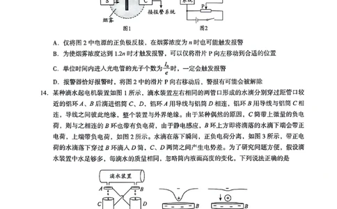 2024北京海淀高三一模物理试题及答案(1)_2024年4月_024月合集_2024届北京市海淀区高三一模