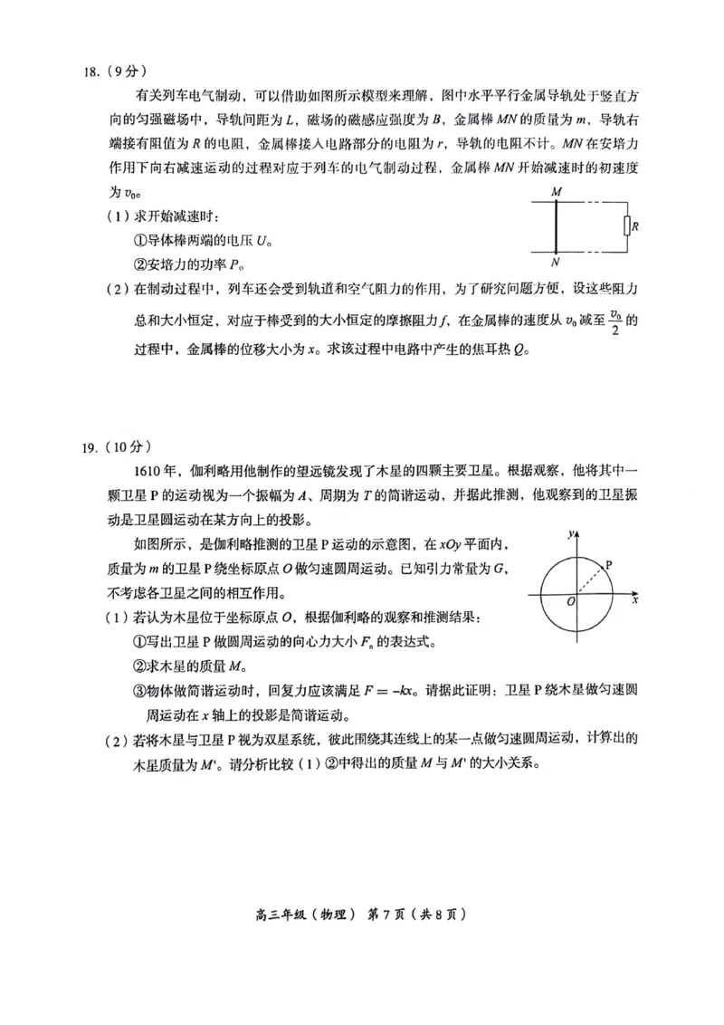 2024北京海淀高三一模物理试题及答案(1)_2024年4月_024月合集_2024届北京市海淀区高三一模