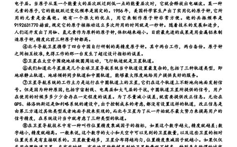 语文试题卷+答案_2024年6月(1)_01按日期_01号_2024届湖南省炎德英才长郡中学高三模拟试卷(二)_湖南省长郡中学2024届高三年级模拟试卷(二)语文