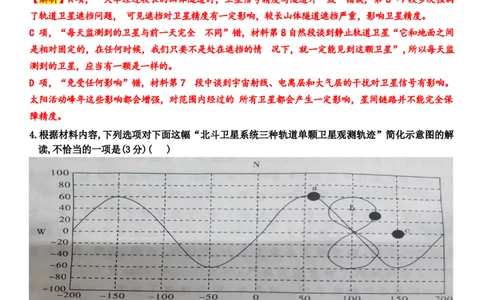 语文试题卷+答案_2024年6月(1)_01按日期_01号_2024届湖南省炎德英才长郡中学高三模拟试卷(二)_湖南省长郡中学2024届高三年级模拟试卷(二)语文