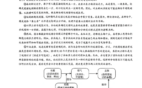湖北省重点高中智学联盟2023-2024学年高三上学期10月联考语文试题(1)_2023年10月_0210月合集_2024届湖北省重点高中智学联盟高三上学期10月联考