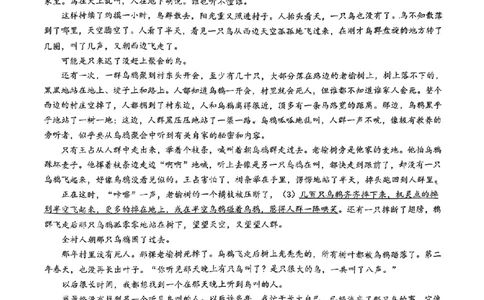 湖北省重点高中智学联盟2023-2024学年高三上学期10月联考语文试题(1)_2023年10月_0210月合集_2024届湖北省重点高中智学联盟高三上学期10月联考